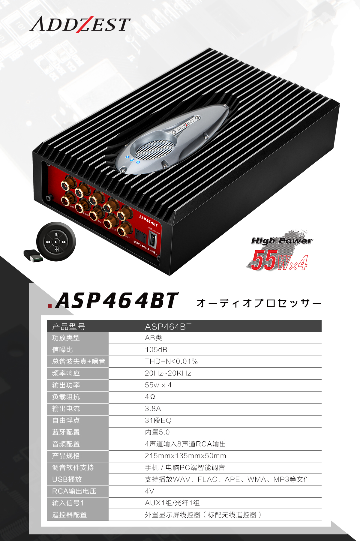 ASP464BT