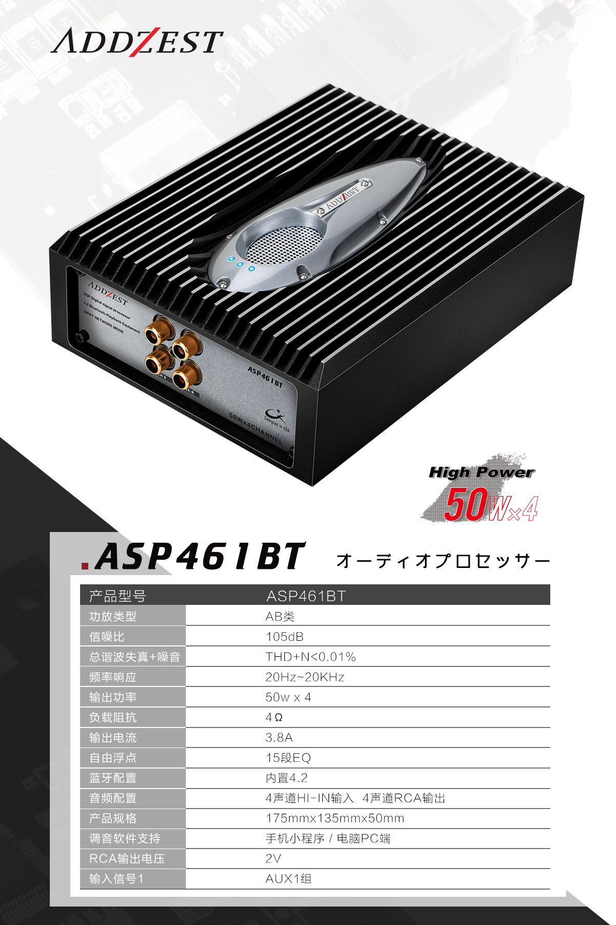  ASP461BT