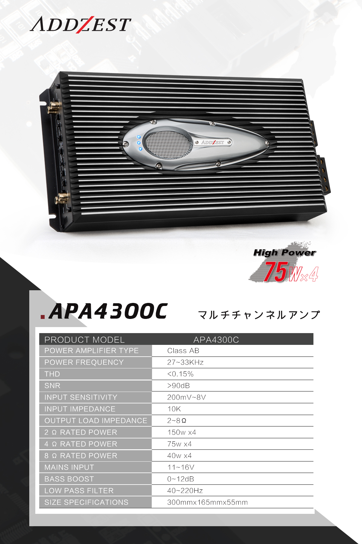  APA4300C
