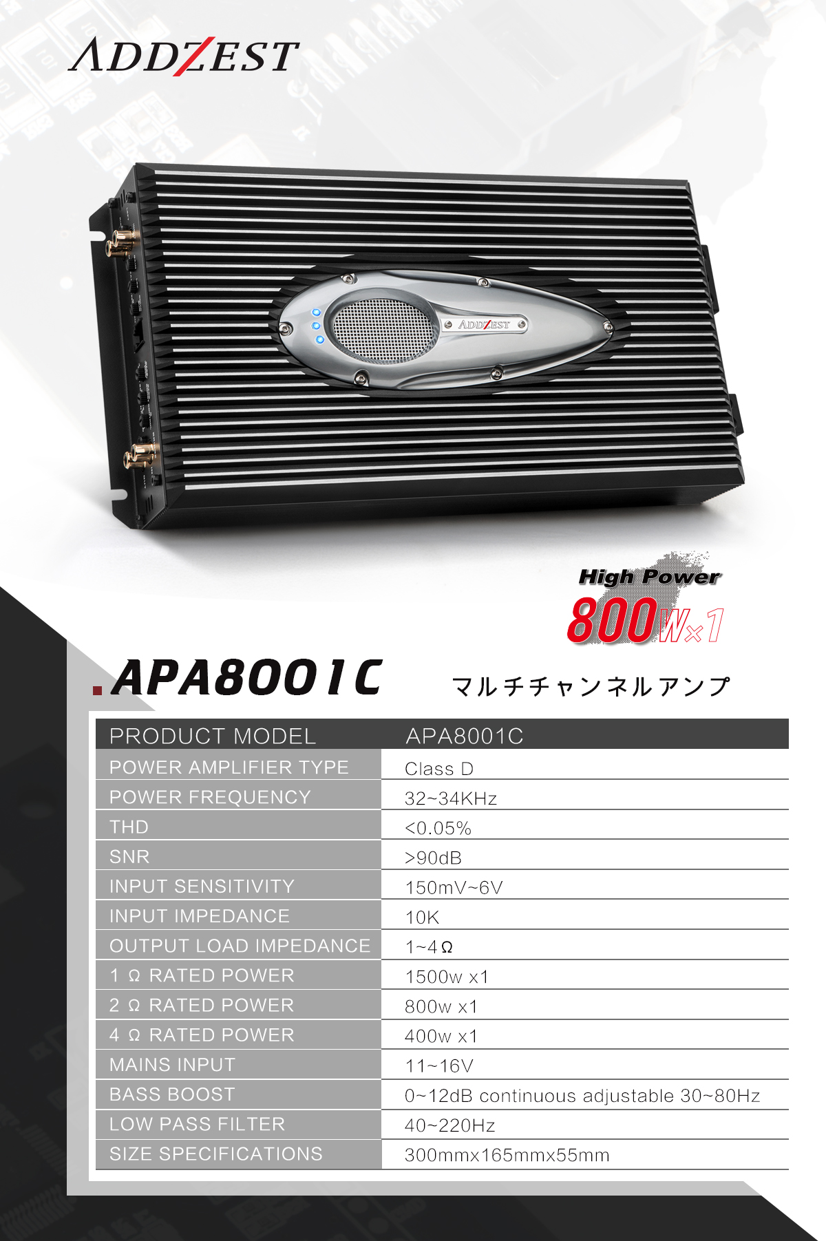  APA8001C